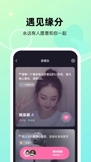微光app截图3