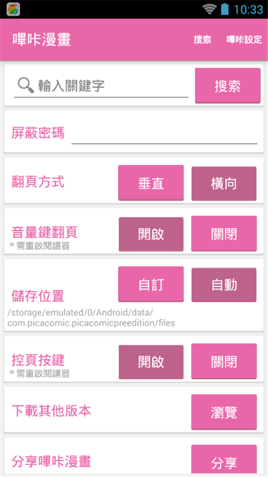 哔咔