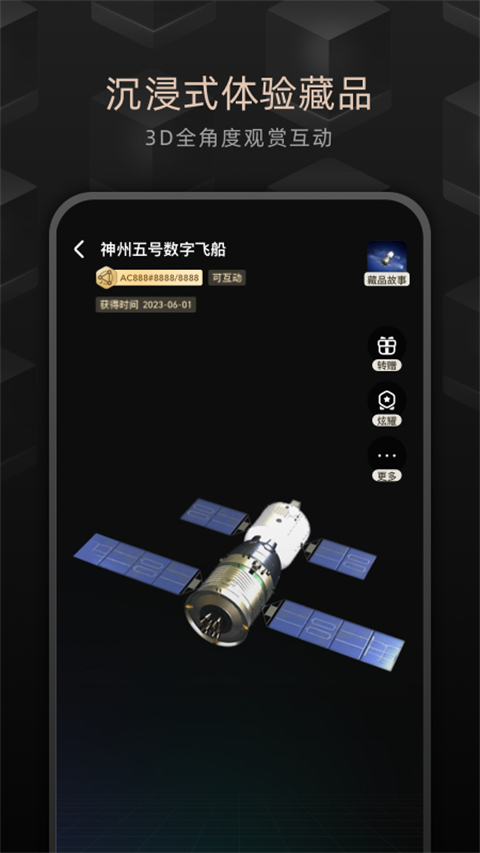 鲸探数字藏品app截图1