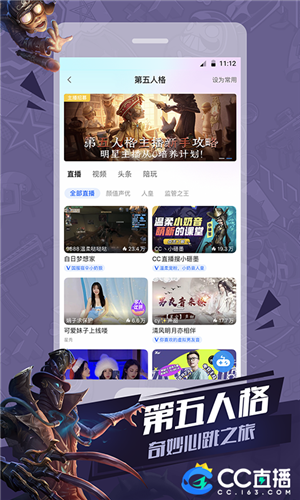 网易CC