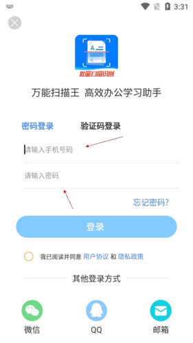 万能扫描王软件