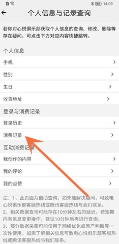 心悦俱乐部 6.3.9.50 最新版