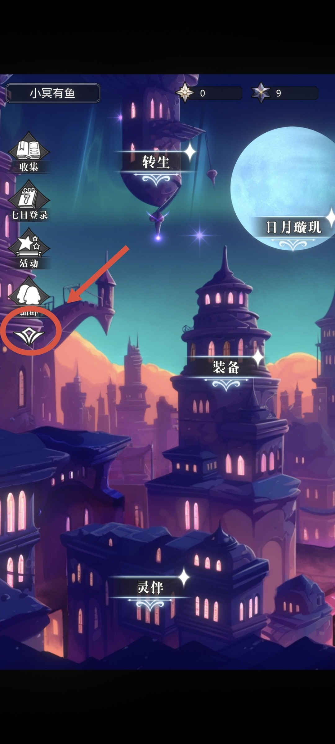 异世界转生模拟器2