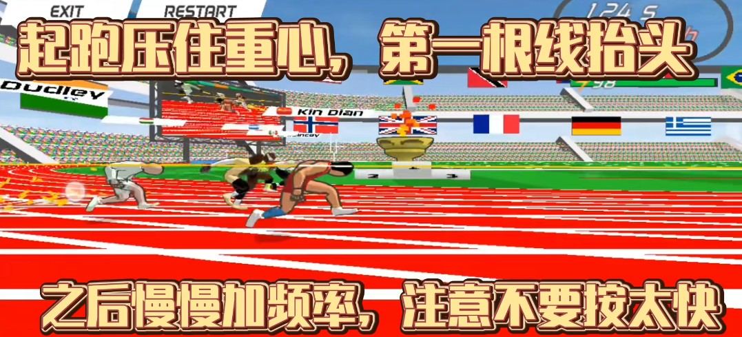 速度之星新版本