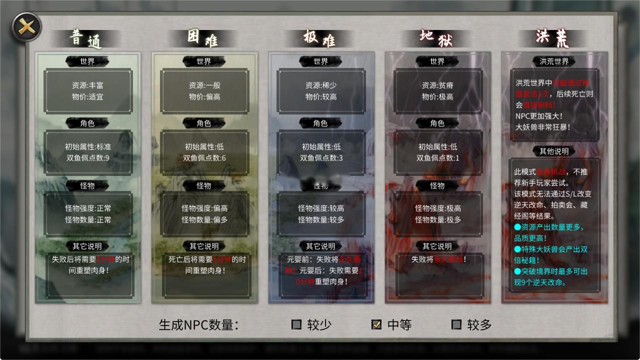 鬼谷八荒手机版免费版