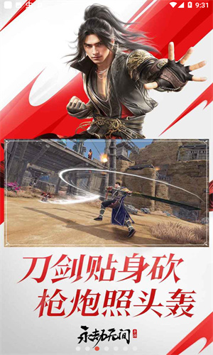 永劫无间手游最新版