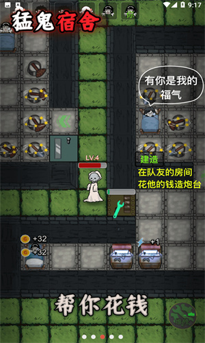 猛鬼宿舍最新版本