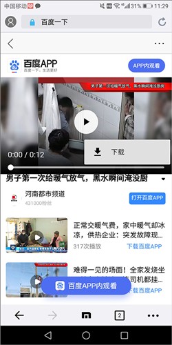 傲游浏览器手机版怎么下载视频图片2