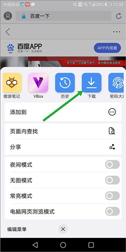 傲游浏览器手机版怎么下载视频图片5