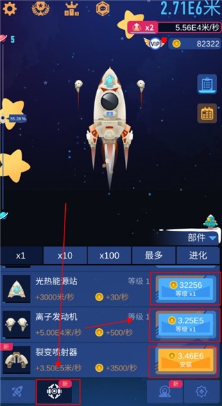 星际探险家手机版
