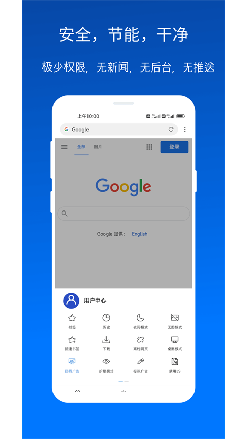 X浏览器最新版