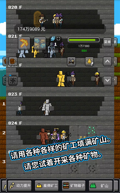 超级矿工中文版
