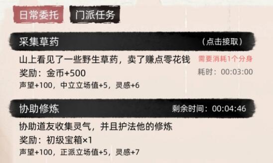 不一样的修仙宗门2