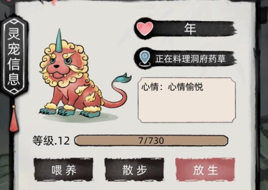 不一样的修仙宗门2
