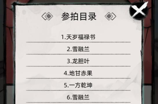 不一样的修仙宗门2