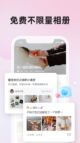 微爱手机版截图0