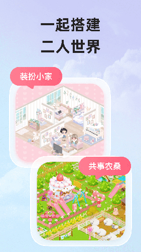 微爱手机版截图1