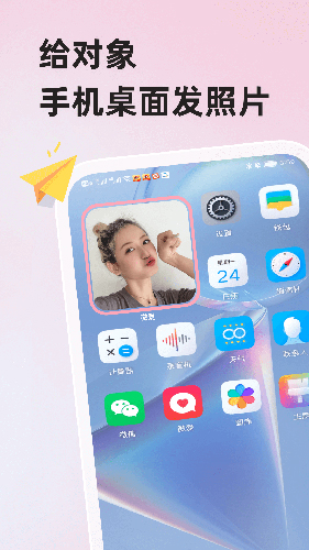 微爱手机版截图2