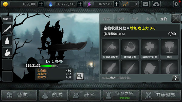 黑暗之剑