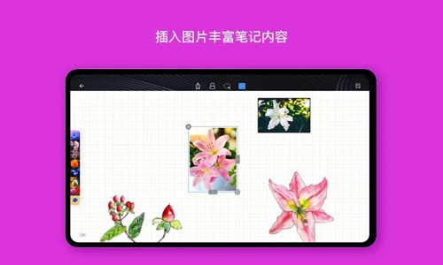 千本笔记华为最新版