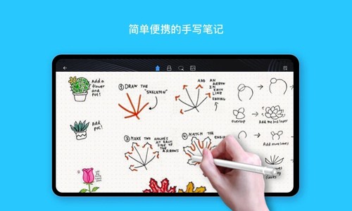 千本笔记华为最新版