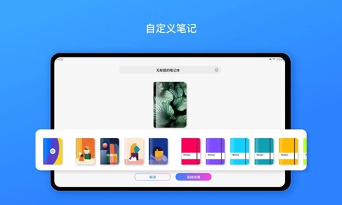 千本笔记华为最新版