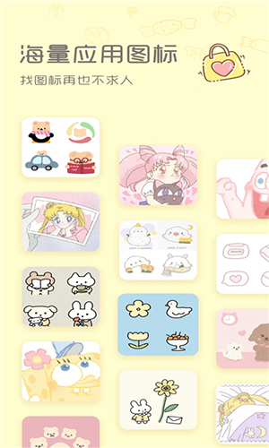 SweetlyAPP