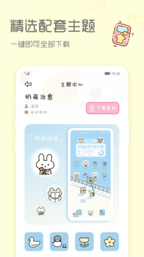 SweetlyAPP
