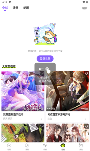 叭嗒漫画