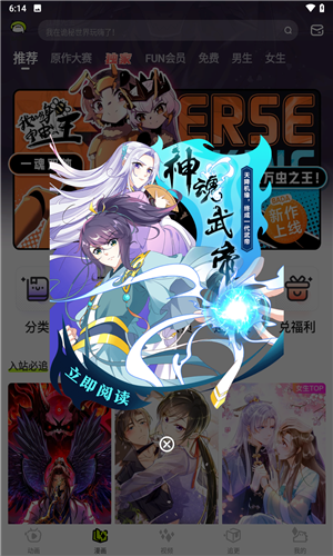 叭嗒漫画