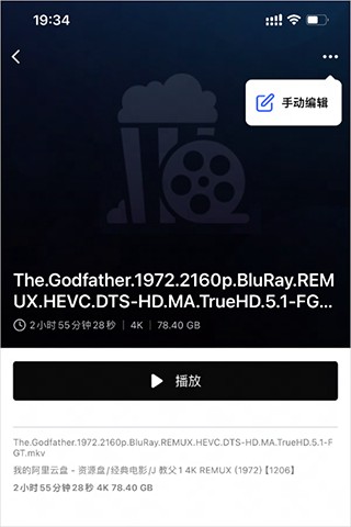 网易爆米花使用教程截图1