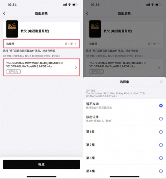网易爆米花使用教程截图4
