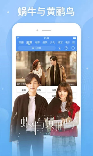 百搜影视大全APP