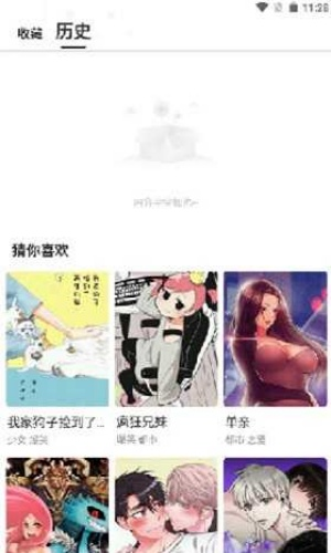 蛙漫2台版
