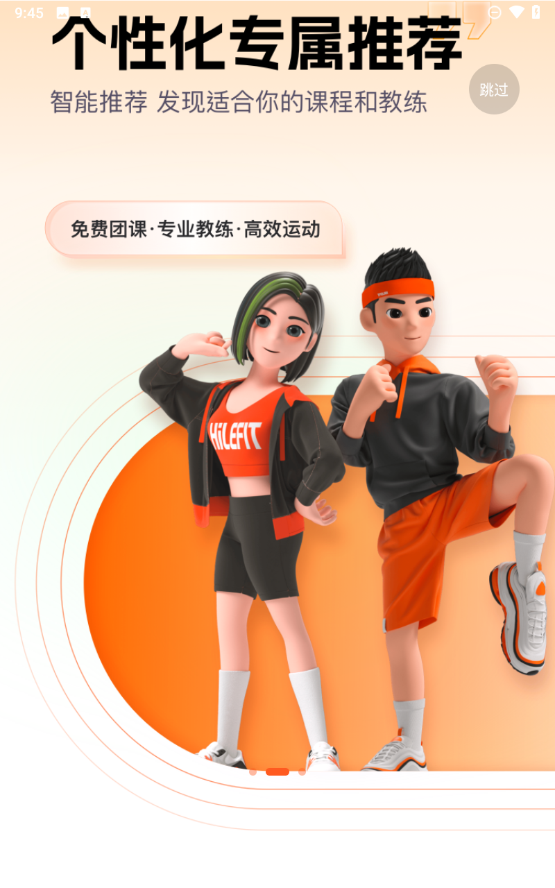 乐刻运动健身