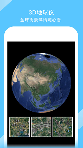 中国地图大全APP