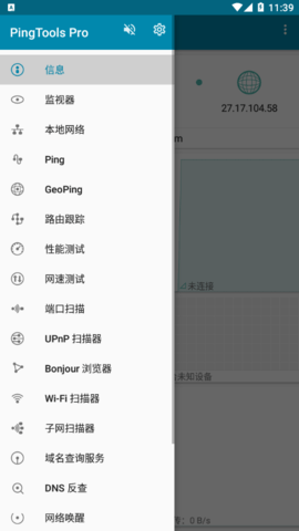 pingtoolspro安卓版