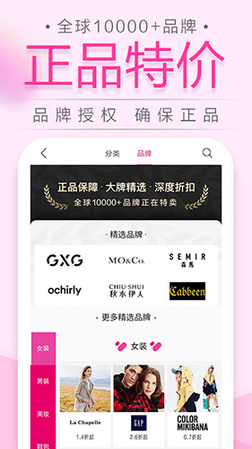 唯品会app