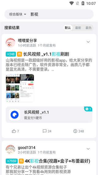 奇妙应用商店app