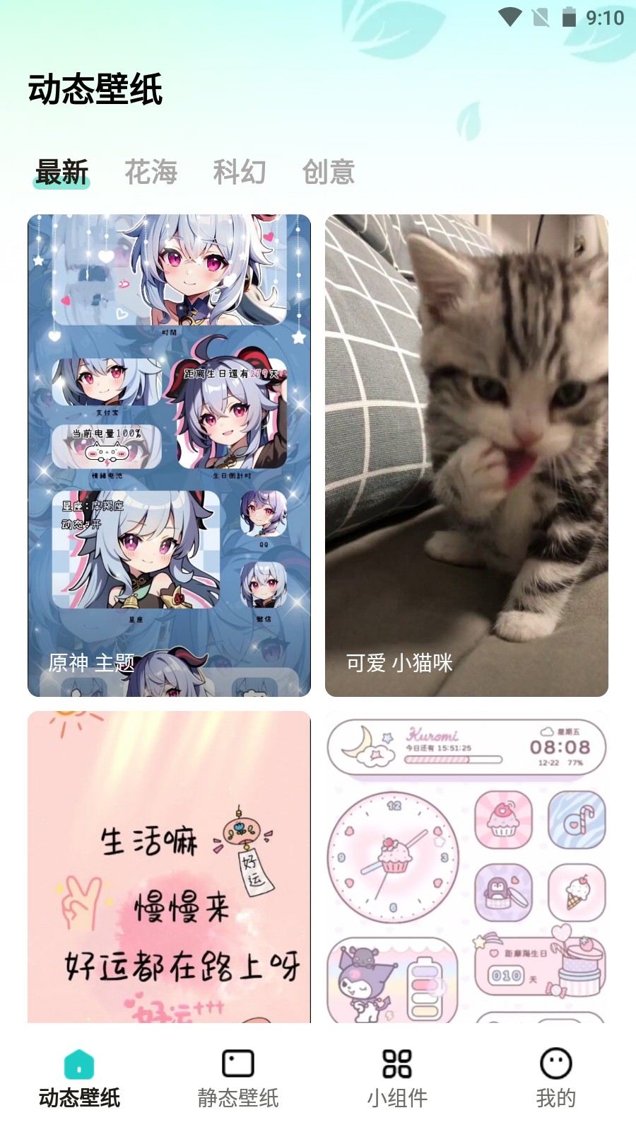 青藤壁纸软件
