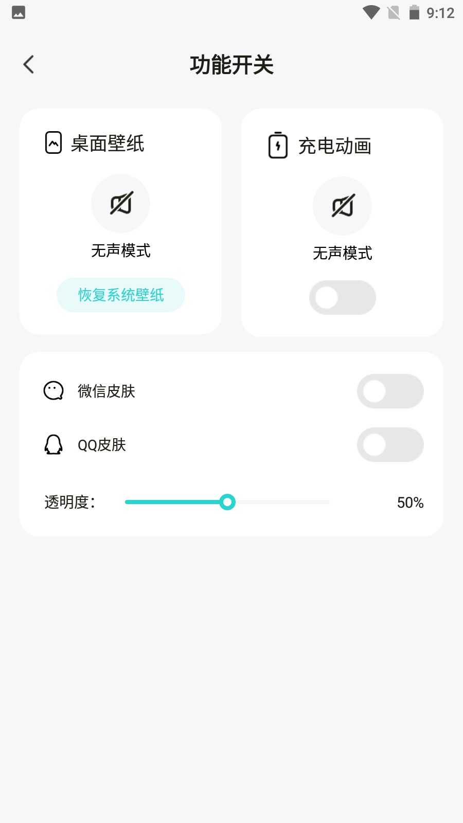 青藤壁纸软件