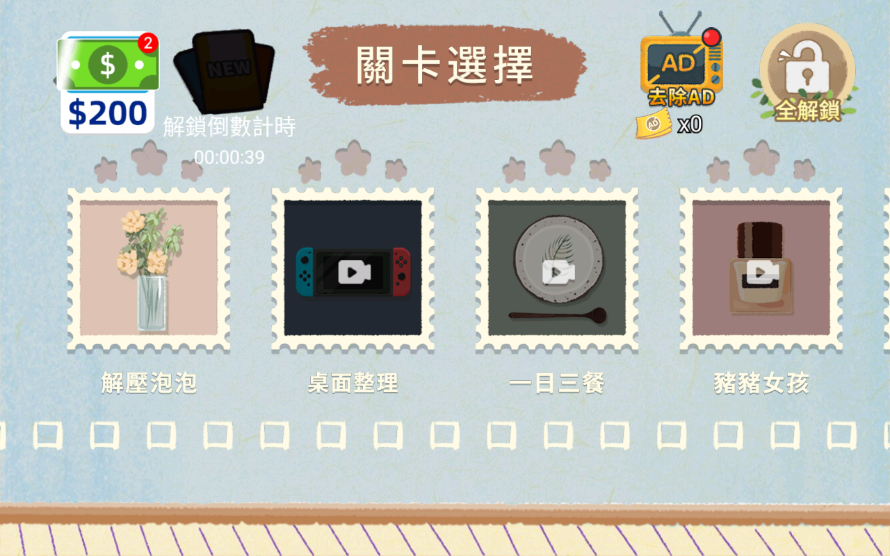 收纳物语正版