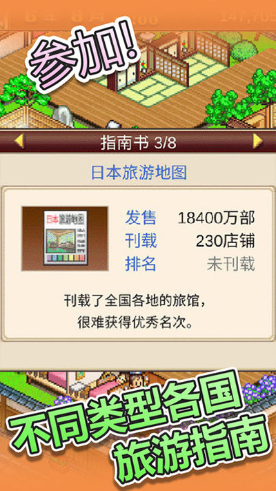 温泉物语汉化