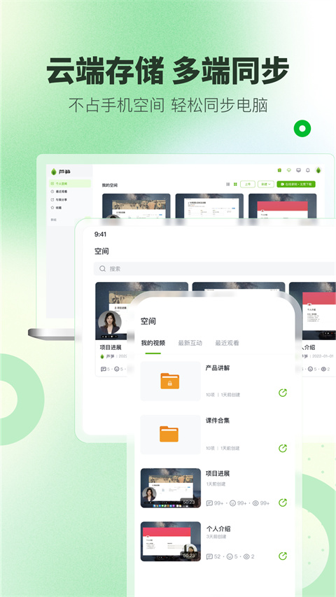 芦笋APP