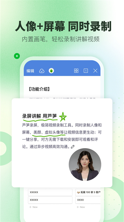 芦笋APP