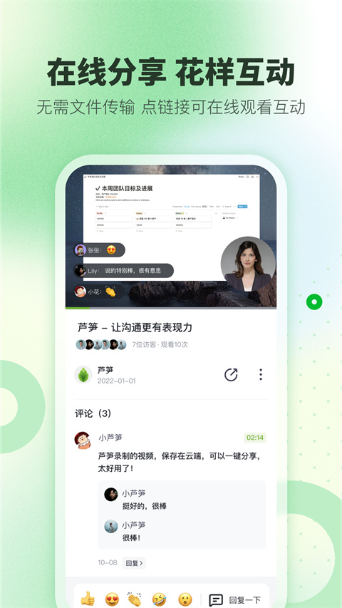 芦笋APP