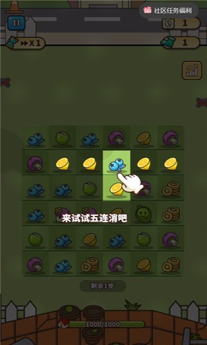 豌豆大作战
