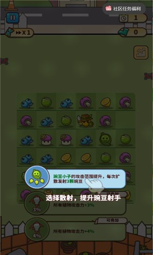 豌豆大作战