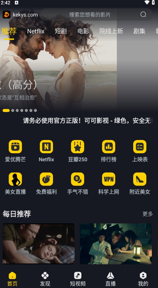 可可影视2024