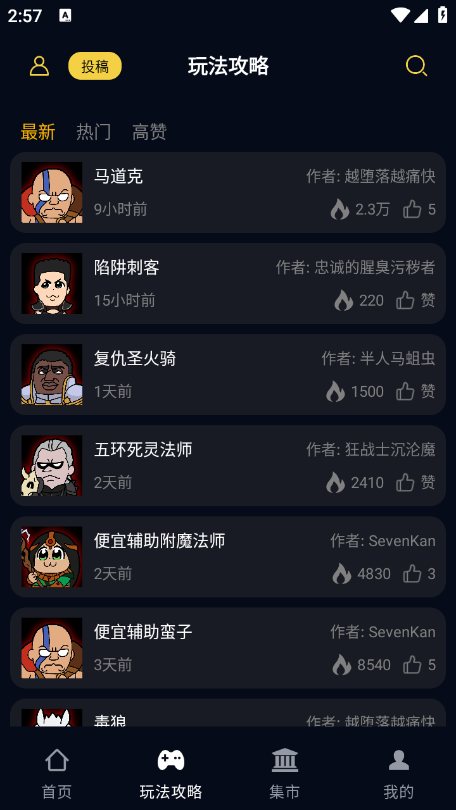 暗黑核手机版